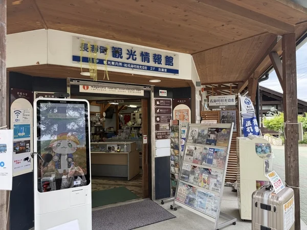 長瀞町観光情報館の入口