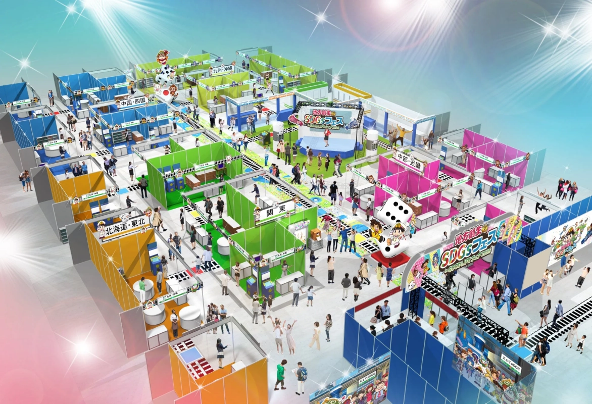 地方創生SDGsフェス in GOOD LIFEフェア2020のイベント会場の様子