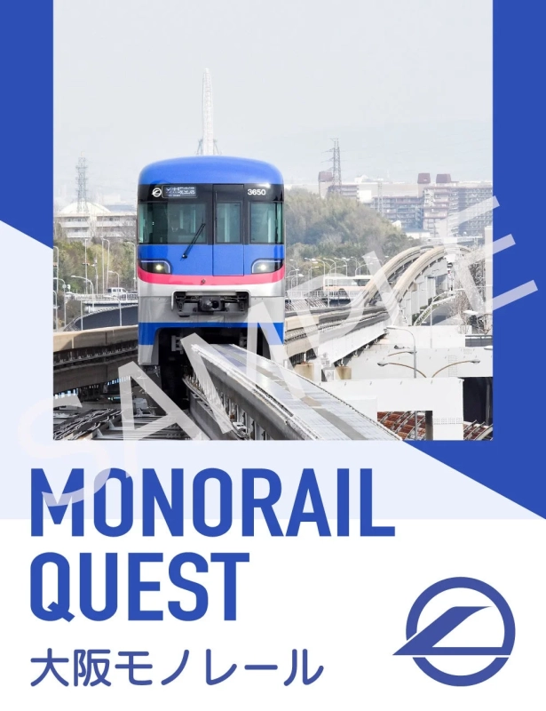 MONORAIL QUEST 大阪モノレール