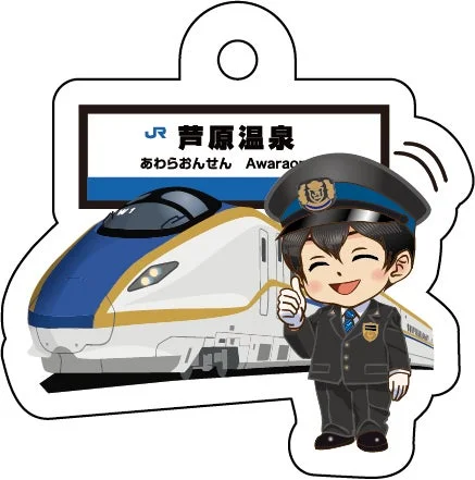 JR芦原温泉駅