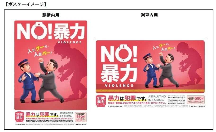 ポスターイメージ