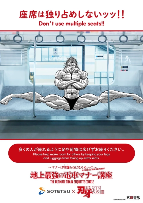 相模鉄道ポスター例