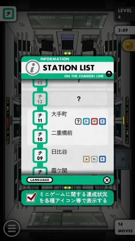 駅リスト