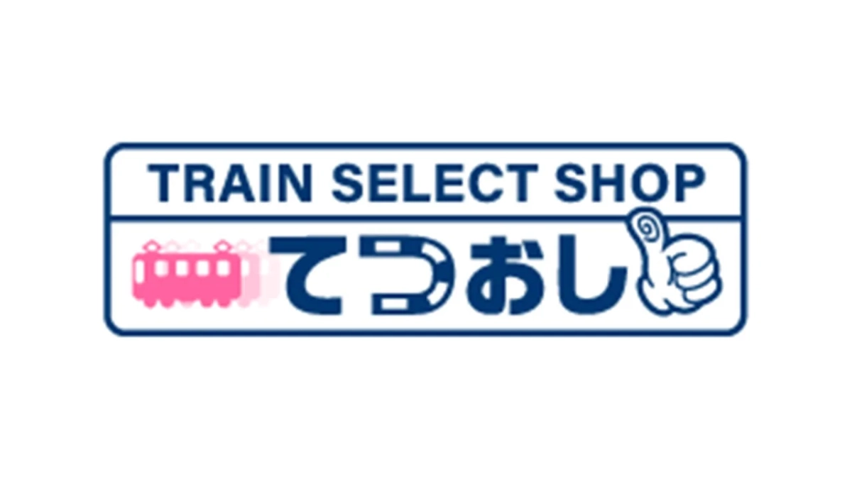 TRAIN SELECT SHOP てつおし！ロゴ