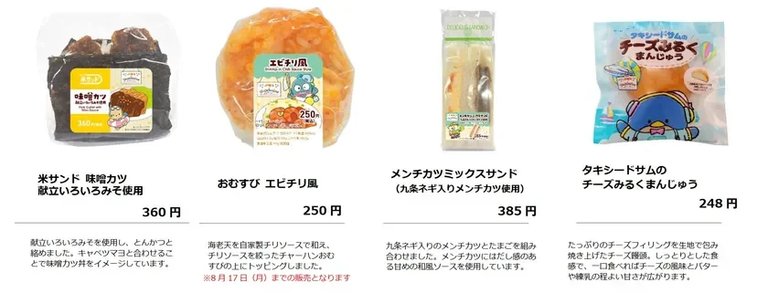 各キャラクターをイメージしたおにぎり・サンドイッチ・スイーツ・パン