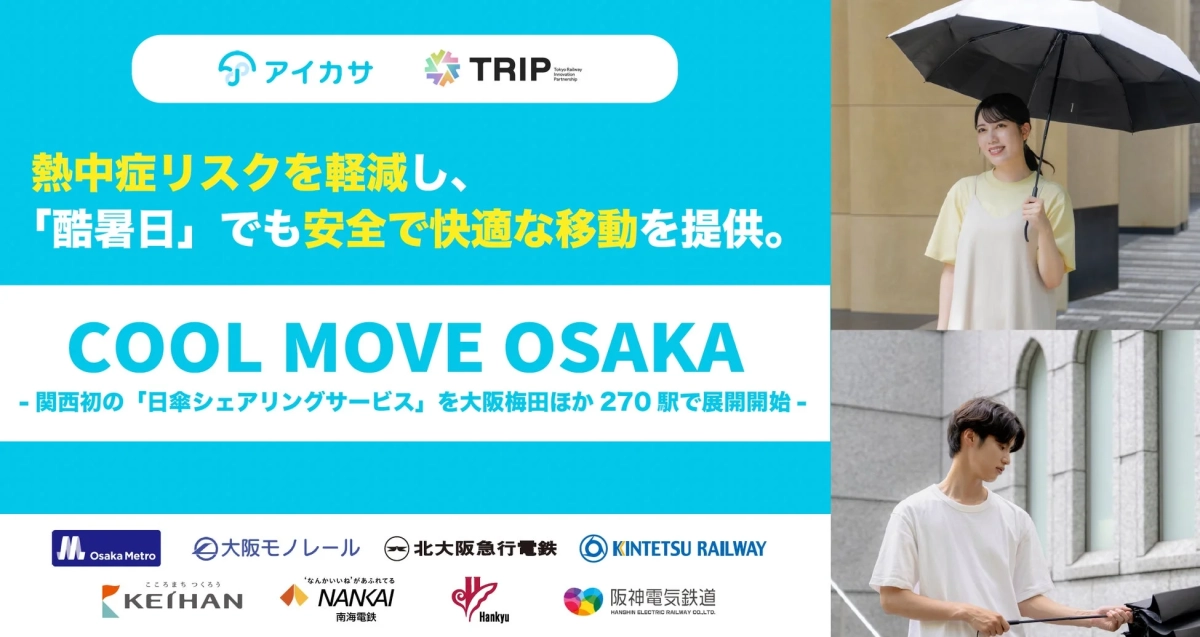 COOL MOVE OSAKA