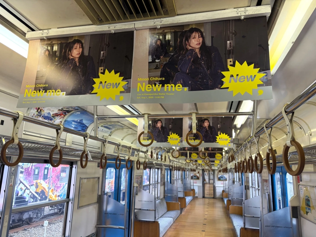 特別列車内のポスター