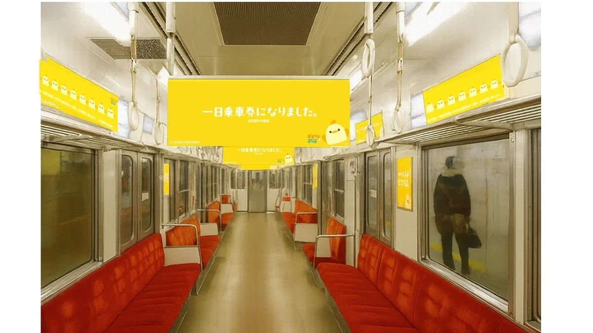 ぴよりん一日乗車券の車内広告
