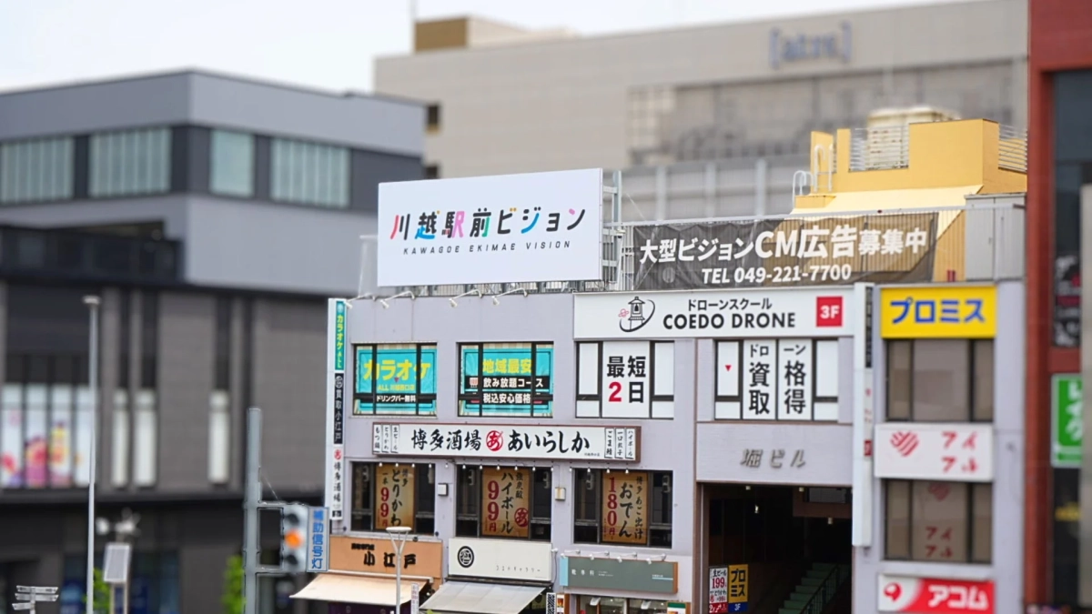 川越駅前の商業ビル群