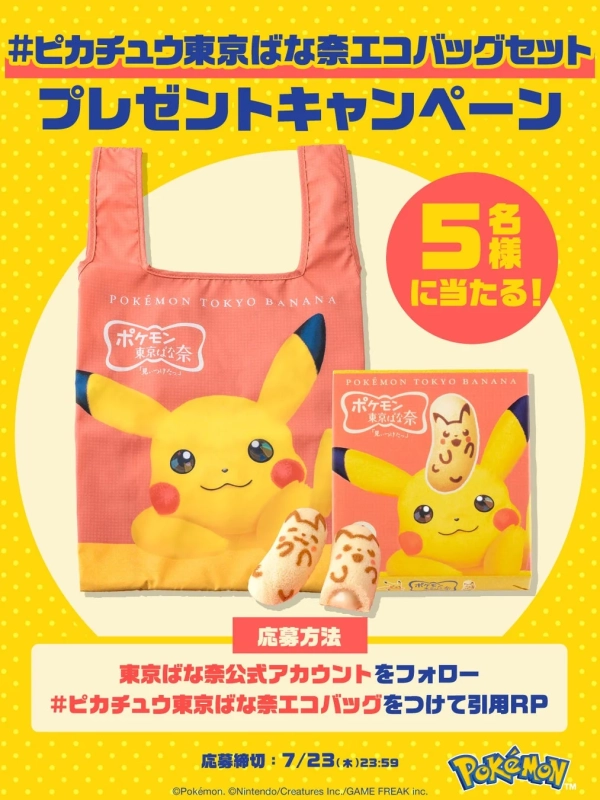 プレゼントキャンペーン