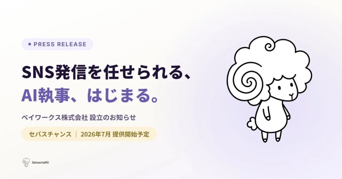 SebaschaNSのロゴとコンセプト