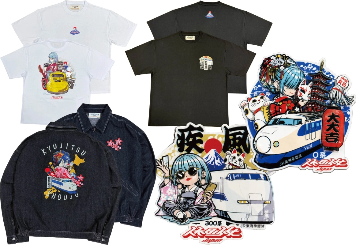 新幹線コレクションのメインビジュアル