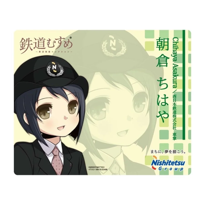 鉄道むすめ「朝倉ちはや」イラスト
