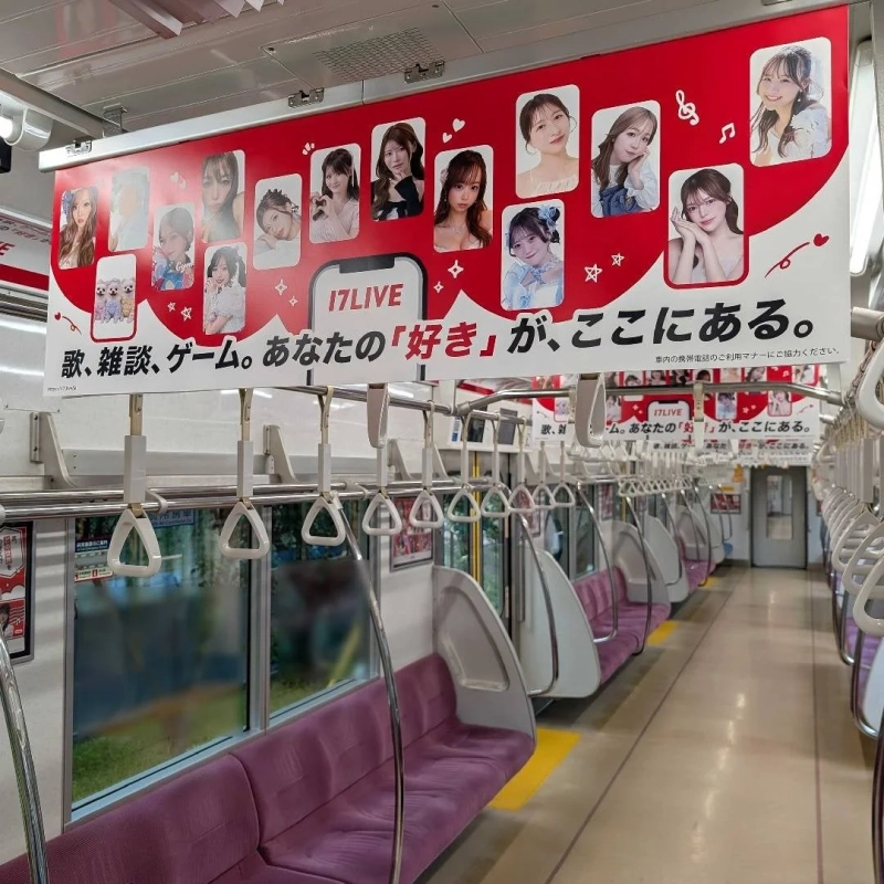 電車内の17LIVE吊り広告