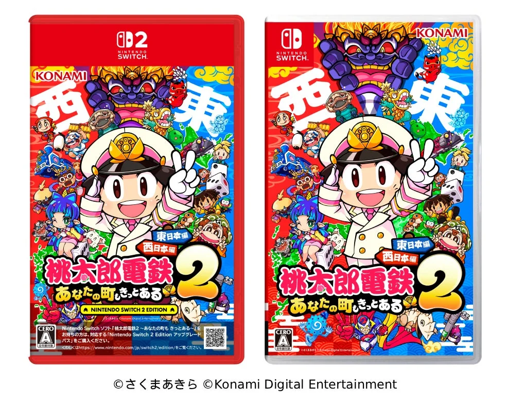 Nintendo Switch用ゲームソフト「桃太郎電鉄2 あなたの町もきっとある」のパッケージ