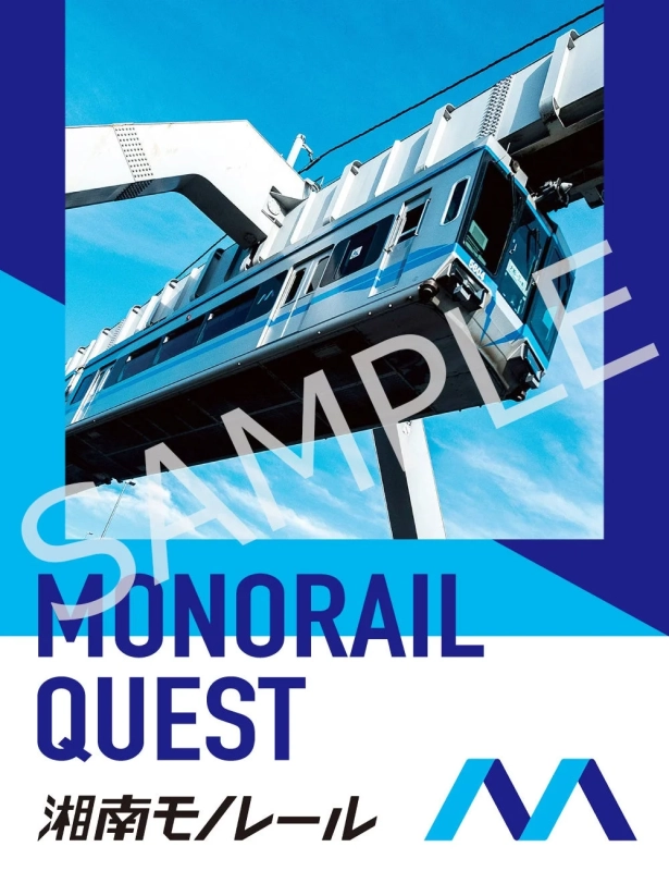 MONORAIL QUEST 湘南モノレール
