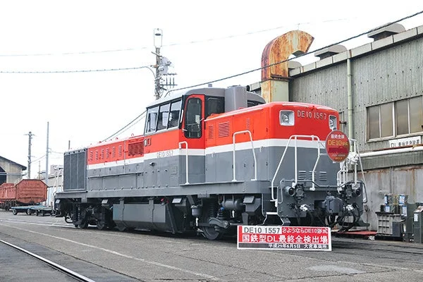 DE10形式ディーゼル機関車