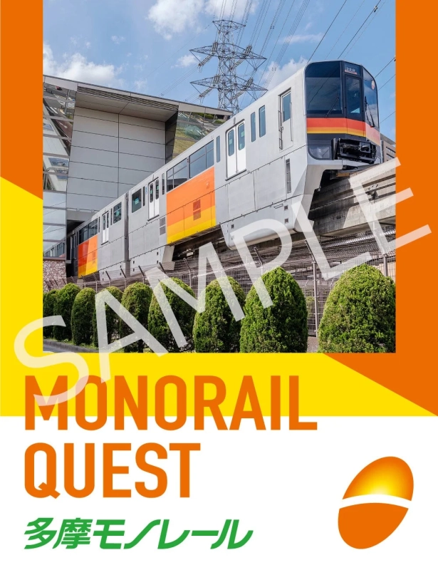 MONORAIL QUEST 多摩モノレール