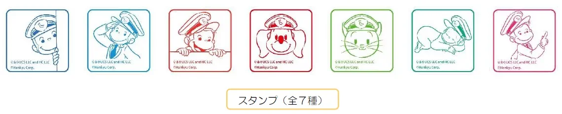 スタンプデザイン（全7種）