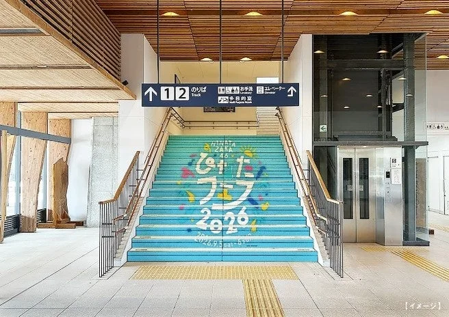 日向坂46駅構内のイメージ