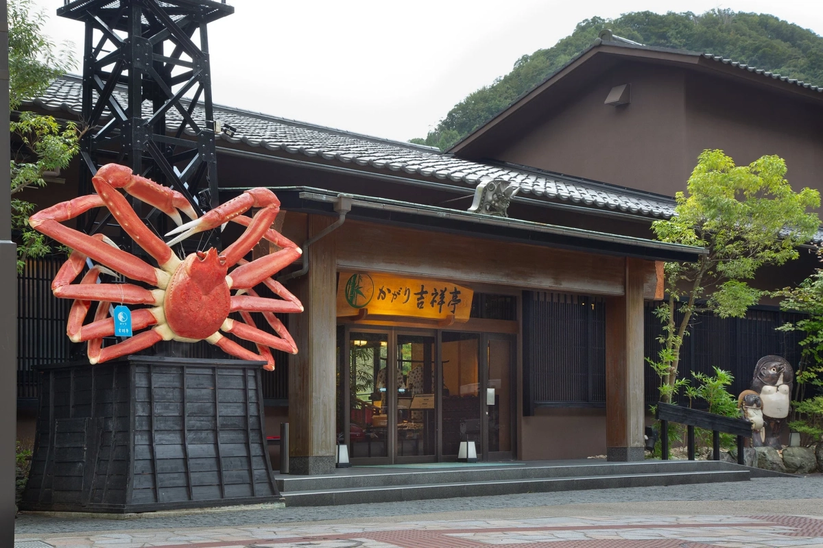 かがり吉祥亭の外観と巨大なカニのオブジェ