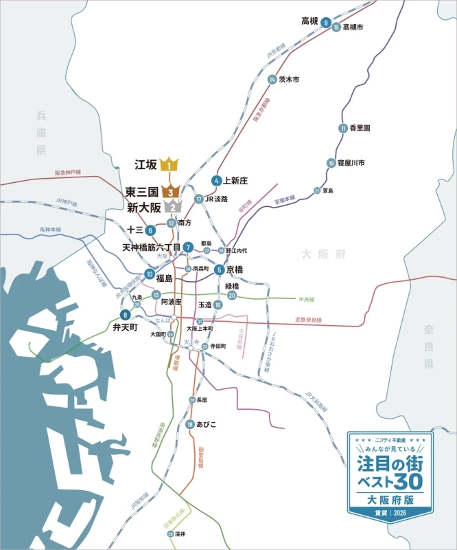 大阪府の注目の街はどこに集中している?