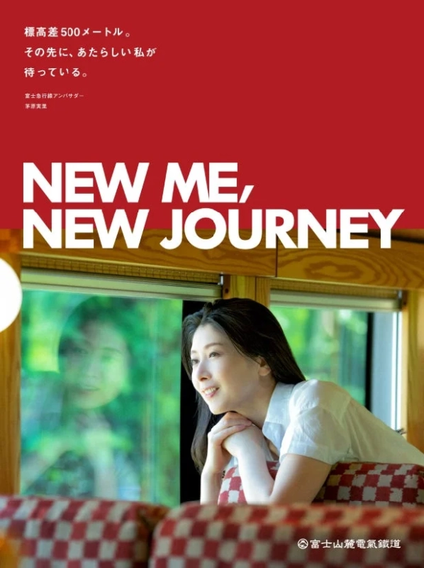 茅原実里さんポスタービジュアル
