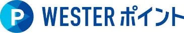 WESTERポイントロゴ