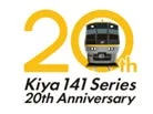 20周年記念エンブレム