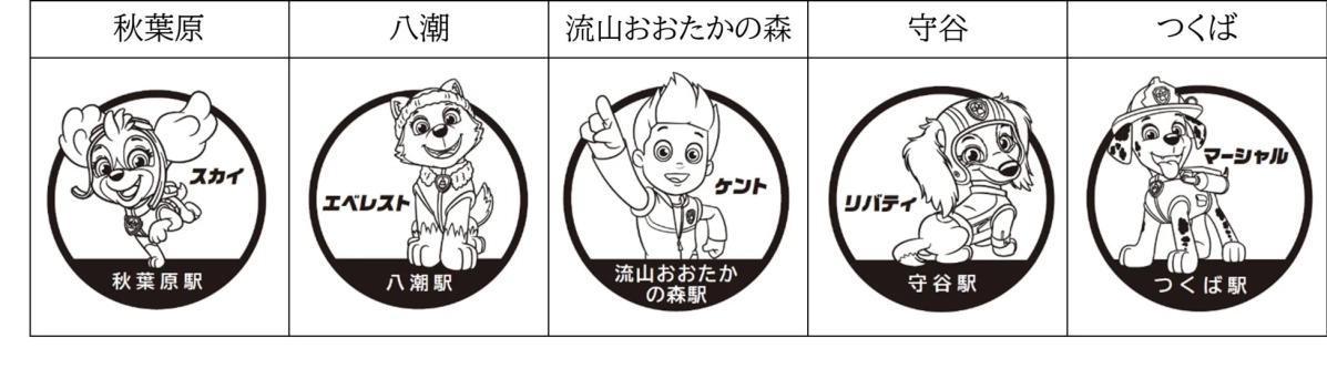 TXスタンプデザイン