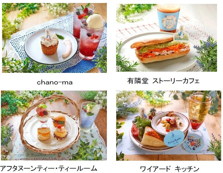 コラボメニュー