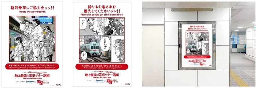 西日本鉄道ポスター例