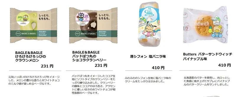 各キャラクターをイメージしたベーグルなど