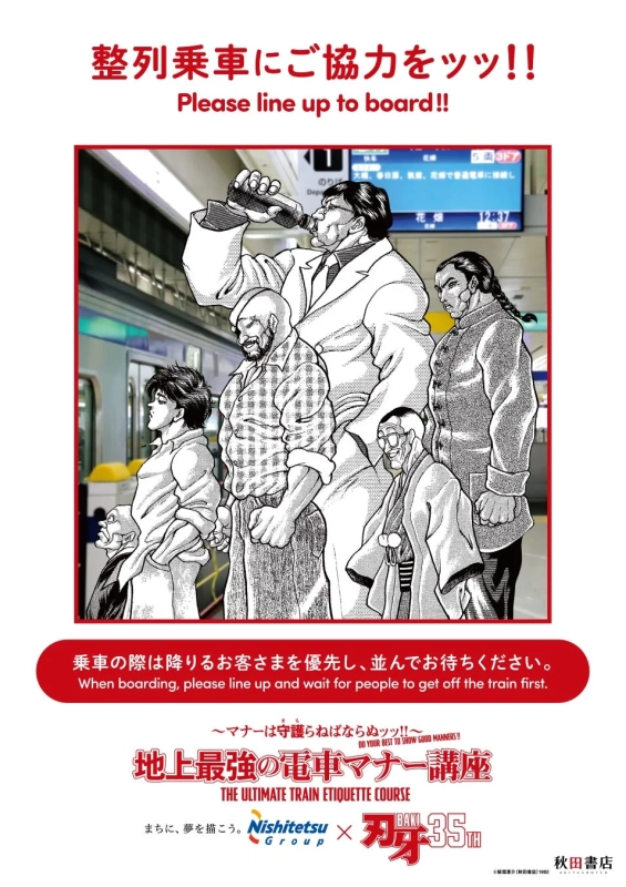 西日本鉄道ポスター例