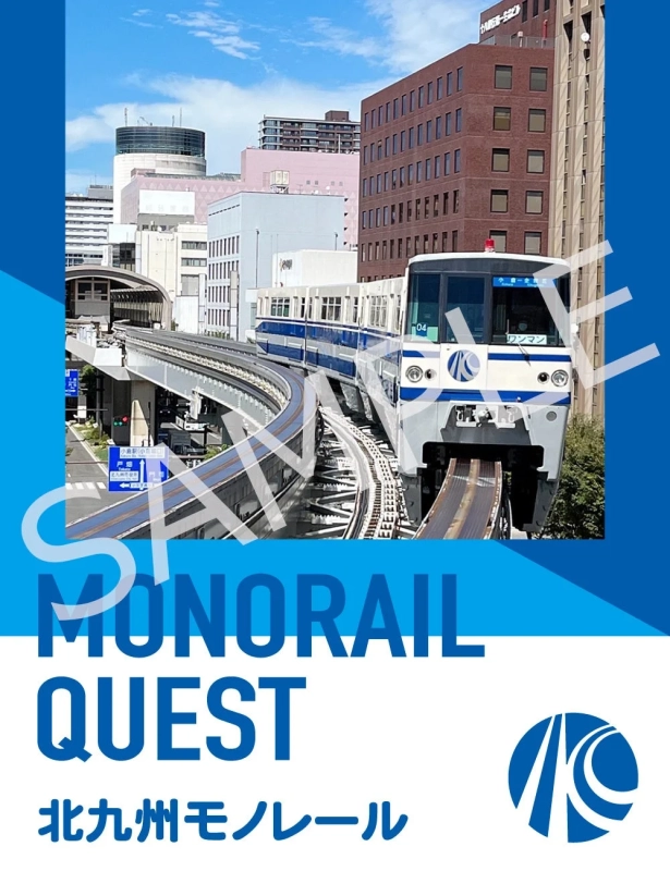 MONORAIL QUEST 北九州モノレール