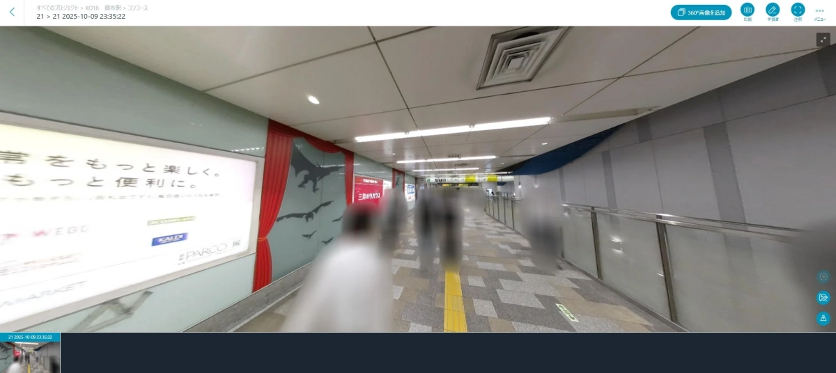 調布駅コンコースのプライバシー配慮画像