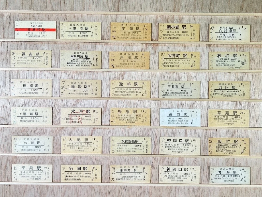 多数の古い鉄道入場券