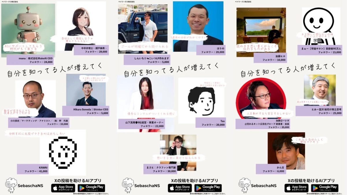 15名の発信者が参加する企画