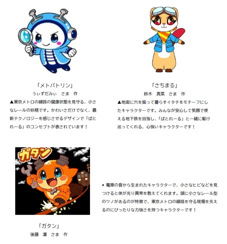 優秀作品「メトパトリン」「さちまる」「ガタン」