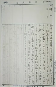 歴史的文書
