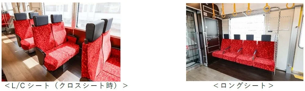 L/Cシートとロングシートの車内