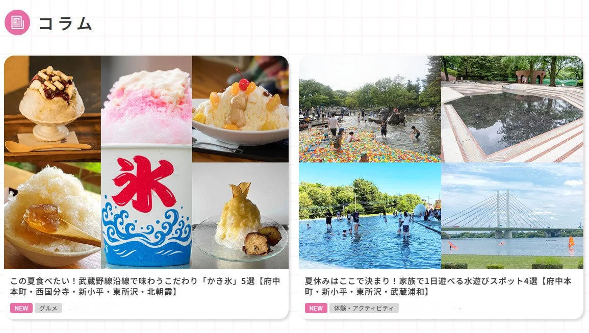 コラム紹介のイメージ