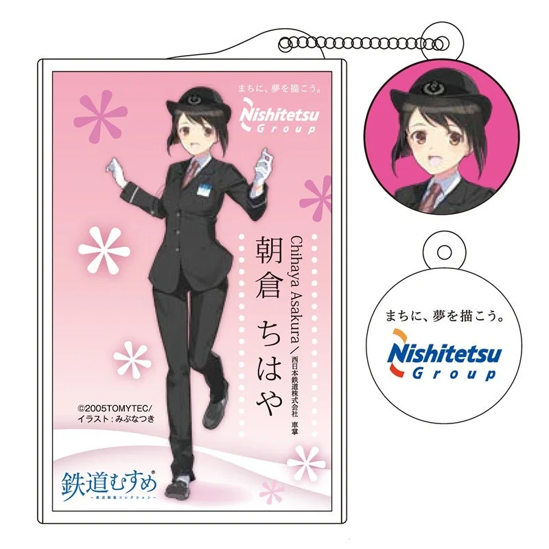 鉄道むすめ「朝倉ちはや」アクリルキーホルダー