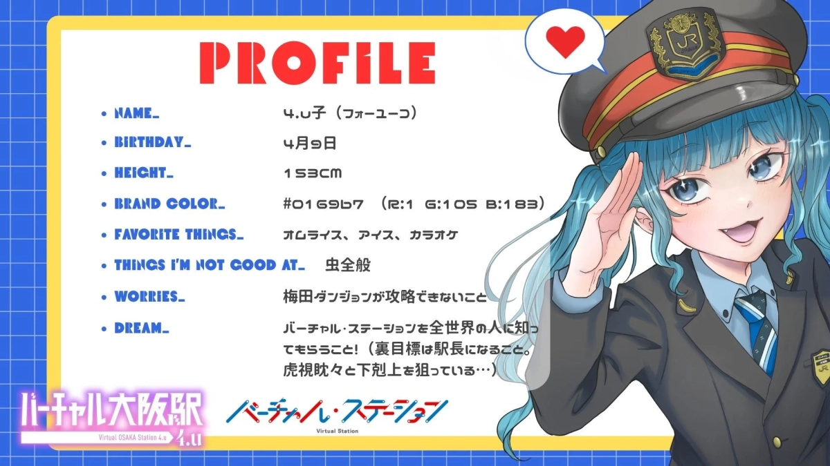 4.u子プロフィール画像