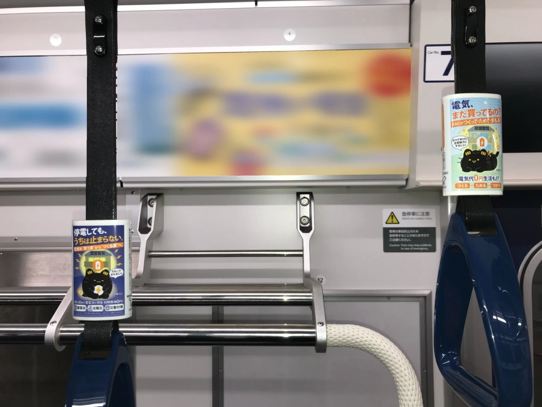 猫のキャラクターが特徴の電車内広告
