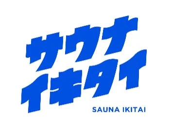 サウナイキタイロゴ
