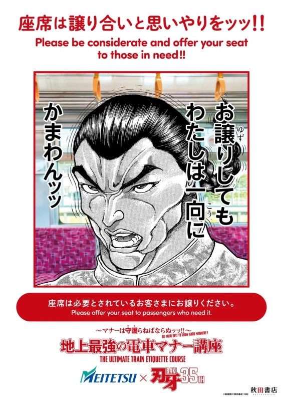 名古屋鉄道ポスター例