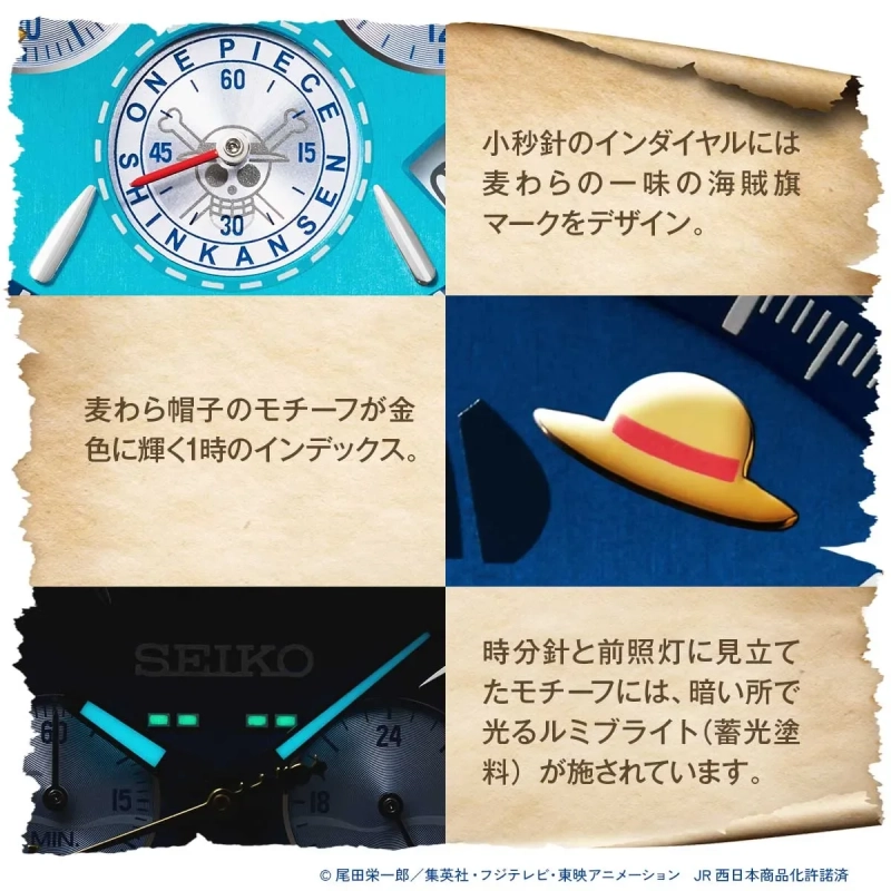 麦わらの一味の海賊旗マークとルミブライト
