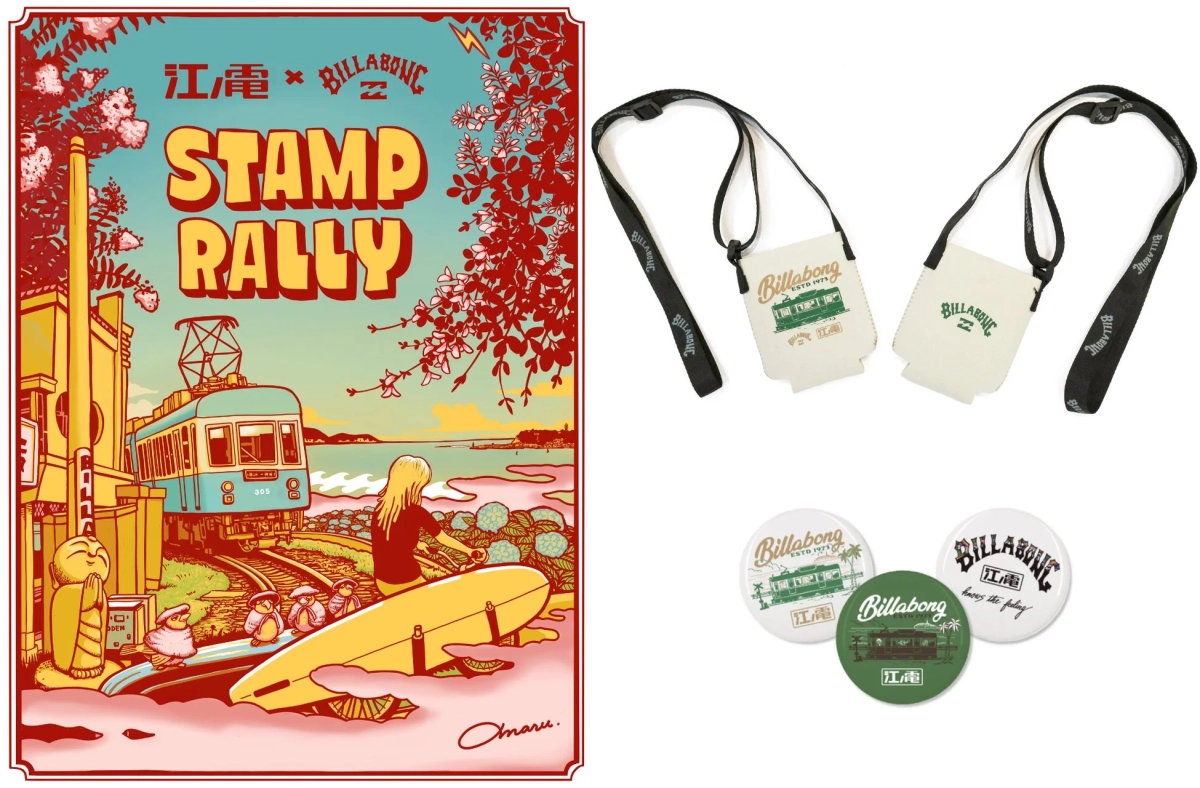 スタンプラリー台紙と景品