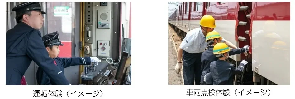 運転体験と車両点検体験の様子